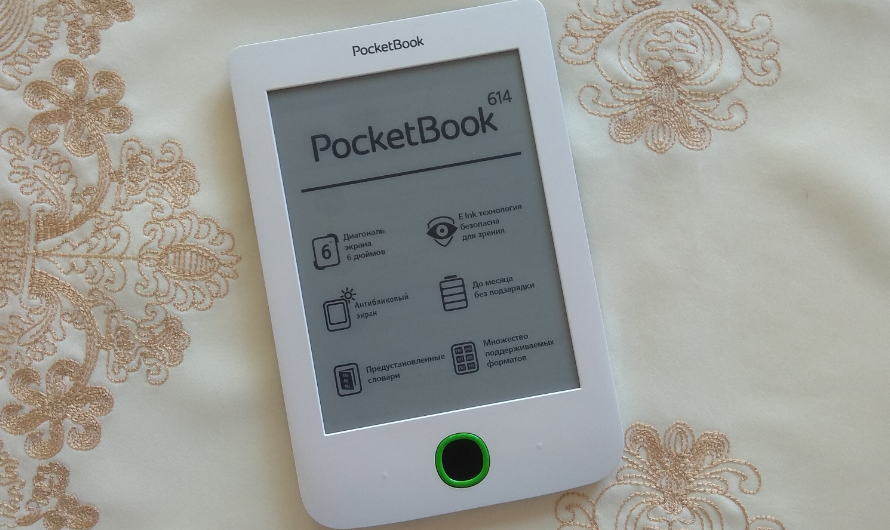 Отзыв о Pocketbook 614