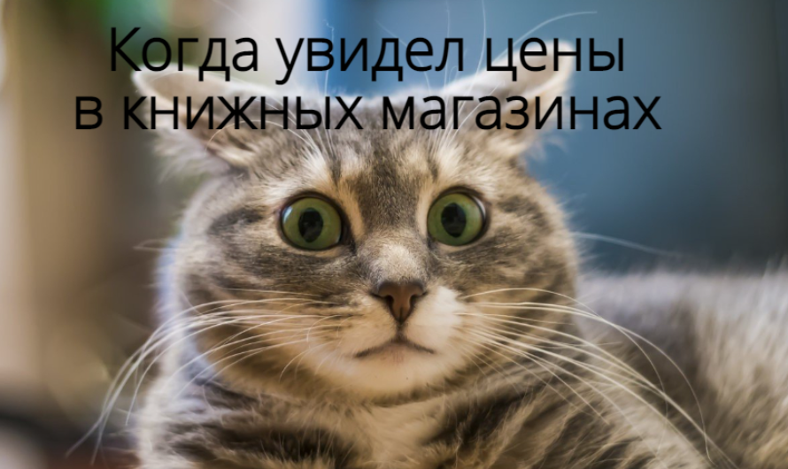 10 способ сэкономить на покупке книг