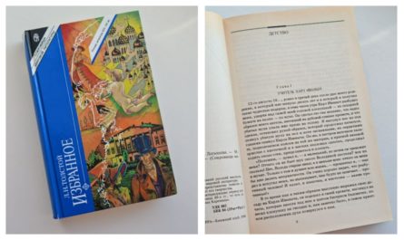 Детство Толстой отзыв
